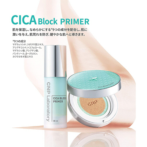 たのめーる】銀座ステファニー化粧品 CNP Laboratory シカ