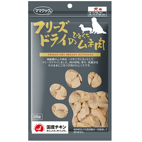 ママクック　フリーズドライのひとくちムネ肉　犬用　２８ｇ　１パック1