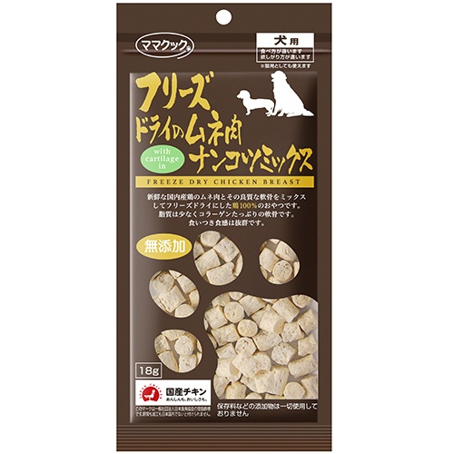 ママクック　フリーズドライのムネ肉ナンコツミックス　犬用　１８ｇ　１パック1