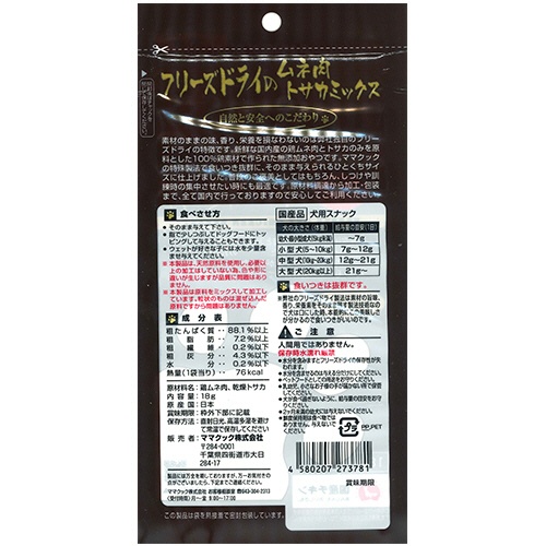 ママクック　フリーズドライのムネ肉トサカミックス　犬用　１８ｇ　１パック2