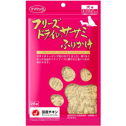 ママクック　フリーズドライのササミふりかけ　犬用　２５ｇ　１パック1