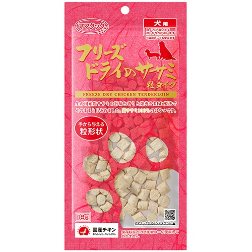 ママクック　フリーズドライのササミ粒タイプ　犬用　１８ｇ　１パック1