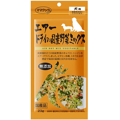 ママクック　エアードライの国産野菜ミックス　犬用　２３ｇ　１パック1