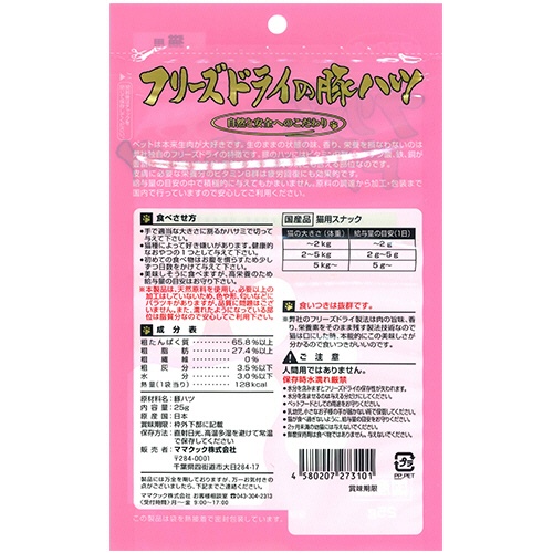 ママクック　フリーズドライの豚ハツ　猫用　２５ｇ　１パック2
