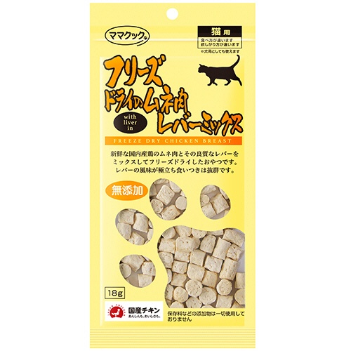 ママクック　フリーズドライのムネ肉レバーミックス　猫用　１８ｇ　１パック1