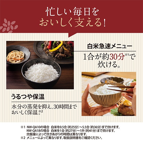 象印　ＩＨ炊飯ジャー「極め炊き」　１升炊き　ブラック　ＮＷ－ＱＡ１８－ＢＡ　１台6