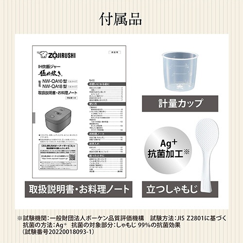 象印　ＩＨ炊飯ジャー「極め炊き」　１升炊き　ブラック　ＮＷ－ＱＡ１８－ＢＡ　１台9