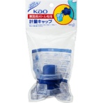 花王　業務用ボトル専用　計量キャップ
