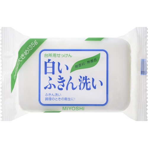 ミヨシ石鹸　白いふきん洗い　１３５ｇ　１個1
