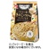 味の素　スープＤＥＬＩ　ポルチーニ香るきのこのクリームスープパスタ　１パック（３食）1