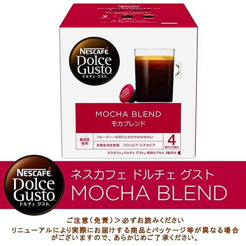 ネスレ　ネスカフェ　ドルチェ　グスト　専用カプセル　モカブレンド　１箱（１６杯）2