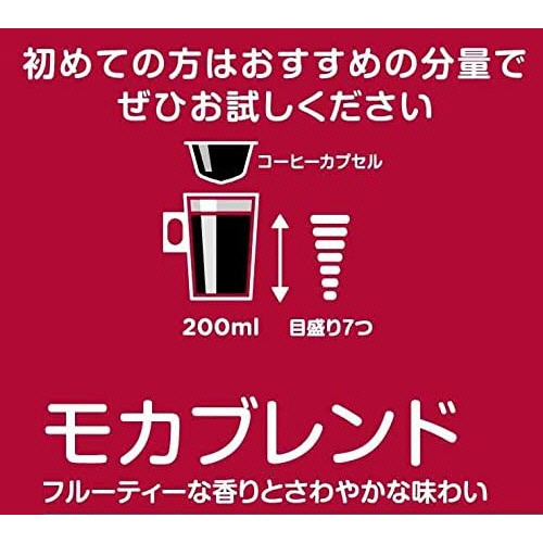 ネスレ　ネスカフェ　ドルチェ　グスト　専用カプセル　モカブレンド　１箱（１６杯）3