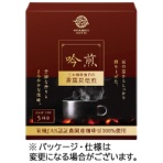 三本珈琲　ドリップトップ　吟煎