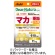 アサヒグループ食品　ディアナチュラスタイル　ストロングマカ×亜鉛　２０日分　１個（６０粒）1