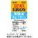 アサヒグループ食品　エビオス整腸薬　１個（５０４錠）1