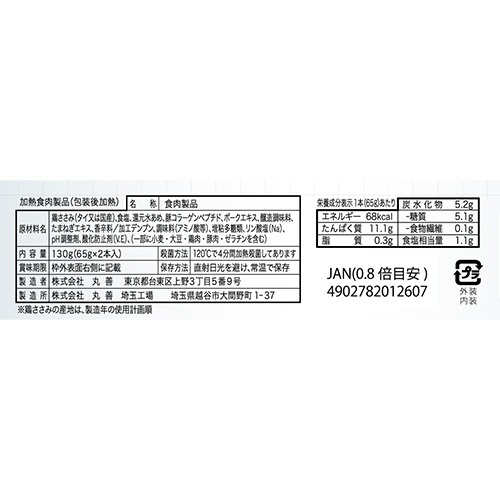 丸善　プロフィットささみプロテインバー　マイルドソルト　１３０ｇ（６５ｇ×２本）　１パック2