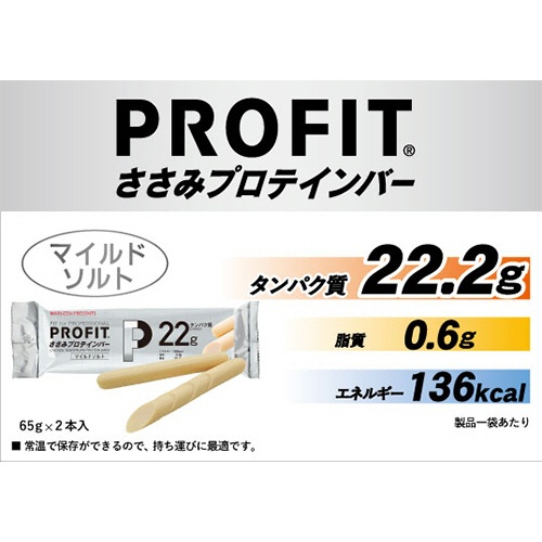 丸善　プロフィットささみプロテインバー　マイルドソルト　１３０ｇ（６５ｇ×２本）　１パック3
