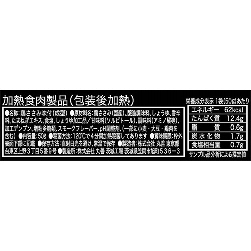 丸善　プロフィットささみ　香味野菜しょう油　５０ｇ　１本2