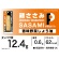 丸善　プロフィットささみ　香味野菜しょう油　５０ｇ　１本3