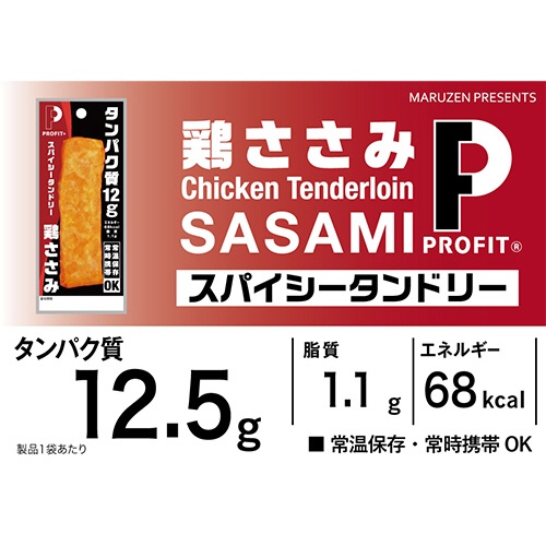 丸善　プロフィットささみ　スパイシータンドリー　５０ｇ　１本3