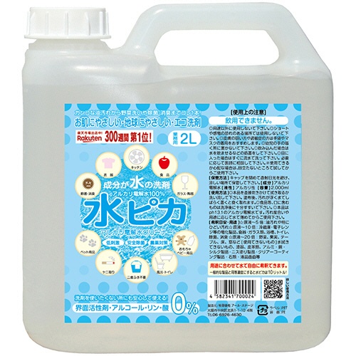 アール・ステージ　アルカリ電解水クリーナー　水ピカ　業務用　２Ｌ　１本1