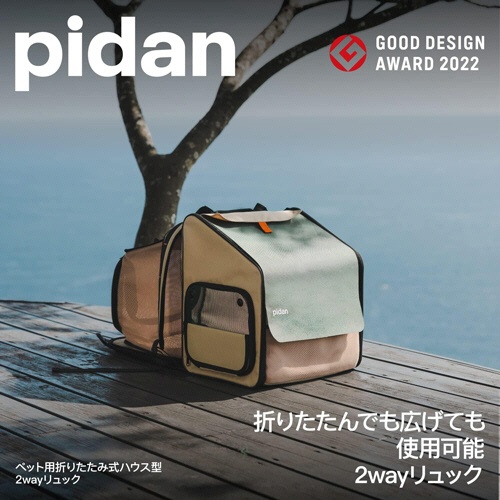 ピダンジェーピー　ペット用折りたたみ式ハウス型トラベルリュック　１個2