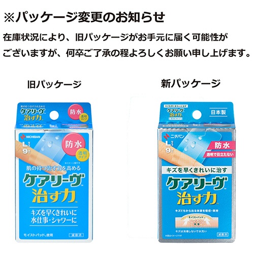 ニチバン　ケアリーヴ　治す力　防水タイプ　透明　Ｌサイズ　ＣＮＢ９Ｌ　１箱（９枚）7