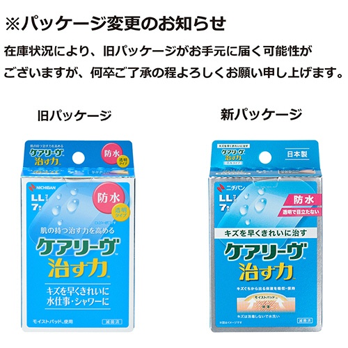 ニチバン　ケアリーヴ　治す力　防水タイプ　透明　ＬＬサイズ　ＣＮＢ７ＬＬ　１箱（７枚）7