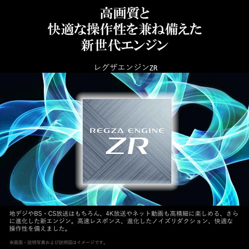 東芝　ＲＥＧＺＡ　４Ｋ液晶テレビ　５０Ｖ型　５０Ｍ５５０Ｍ　１台6