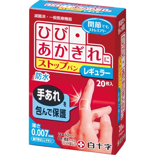 白十字　ＦＣストップバン　レギュラー　１箱（２０枚）1