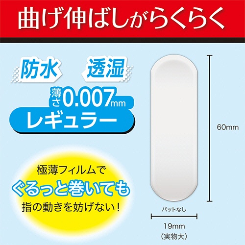 白十字　ＦＣストップバン　レギュラー　１箱（２０枚）4