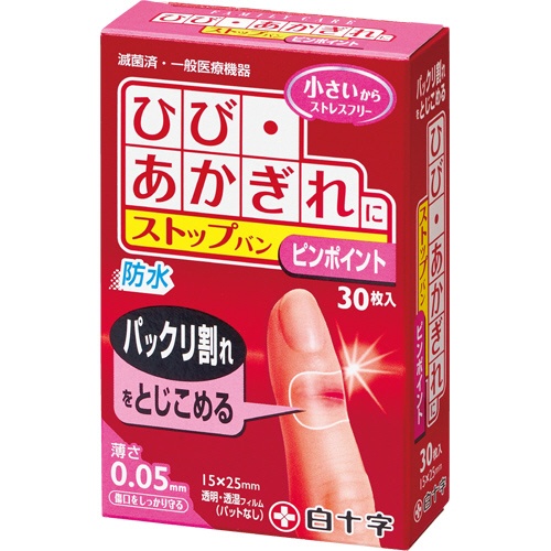 白十字　ＦＣストップバン　ピンポイント　１箱（３０枚）1