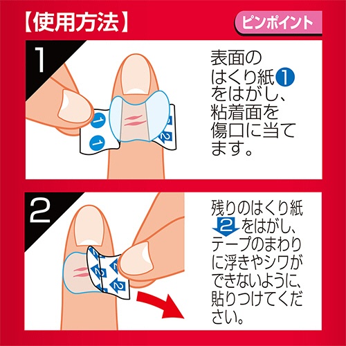 白十字　ＦＣストップバン　ピンポイント　１箱（３０枚）5