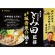 ミツカン　中華蕎麦とみ田監修　濃厚豚骨魚介鍋つゆ　７５０ｇ（３～４人前）　１個3