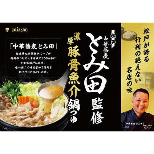 ミツカン　中華蕎麦とみ田監修　濃厚豚骨魚介鍋つゆ　７５０ｇ（３～４人前）　１個3