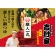 ミツカン　家系総本山吉村家監修　横浜豚骨醤油鍋つゆ　７５０ｇ（３～４人前）　１個3