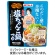 マルトモ　だし小鍋　地鶏塩ちゃんこ鍋つゆ　３００ｇ（１５０ｇ×２袋）　１パック1