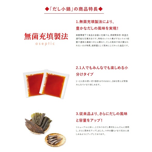 マルトモ　だし小鍋　地鶏塩ちゃんこ鍋つゆ　３００ｇ（１５０ｇ×２袋）　１パック3