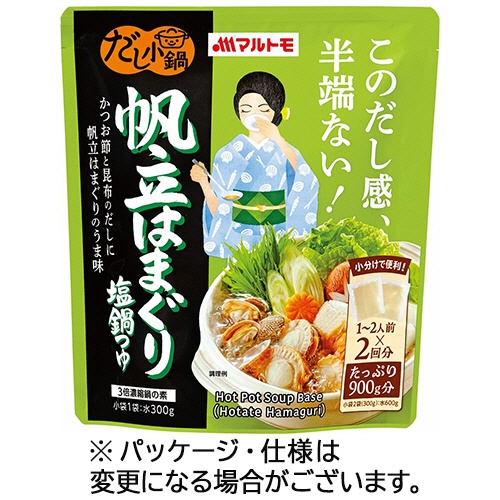 マルトモ　だし小鍋　帆立はまぐり塩鍋つゆ　３００ｇ（１５０ｇ×２袋）　１パック1