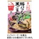 キッコーマン　うちのごはん　スープおかずの素　豚バラなすの黒ごま担々スープ　１１０ｇ（２～３人前×２袋）　１パック1