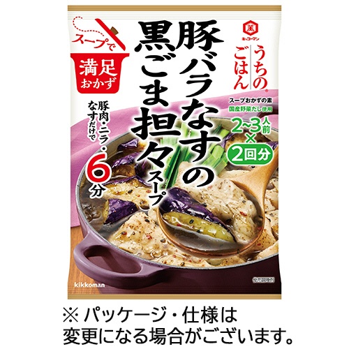 キッコーマン　うちのごはん　スープおかずの素　豚バラなすの黒ごま担々スープ　１１０ｇ（２～３人前×２袋）　１パック1