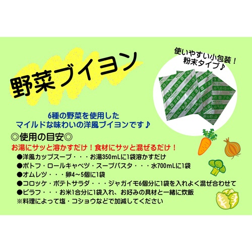 ヘイセイ　野菜ブイヨン　４ｇ／袋　１パック（２０袋）5