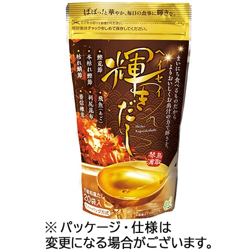 ヘイセイ　ヘイセイ輝きだし　８ｇ／袋　１パック（２０袋）1