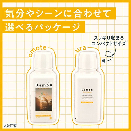 アース製薬　洗口液　ダモン　ブライトレモン　３８０ｍＬ　１本8