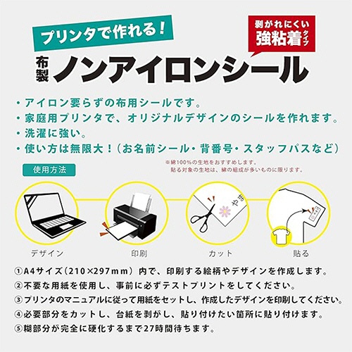 太陽マーク　布製ノンアイロンシール　Ａ４サイズ　ノーカット　１冊（５シート）2