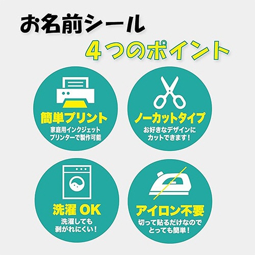 太陽マーク　布製ノンアイロンシール　Ａ４サイズ　ノーカット　１冊（５シート）4