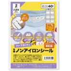 太陽マーク　布製ノンアイロンシール　ハガキサイズ　２０面　４３×１１ｍｍ　１冊（２シート）