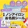 太陽マーク　布製ノンアイロンシール　ハガキサイズ　２０面　４３×１１ｍｍ　１冊（２シート）2