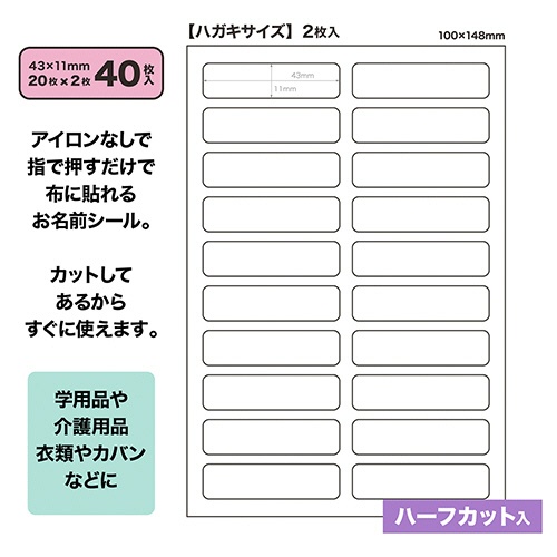 太陽マーク　布製ノンアイロンシール　ハガキサイズ　２０面　４３×１１ｍｍ　１冊（２シート）3