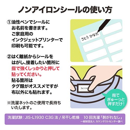 太陽マーク　布製ノンアイロンシール　ハガキサイズ　２０面　４３×１１ｍｍ　１冊（２シート）4